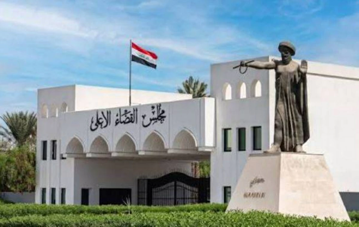القضاء العراقي