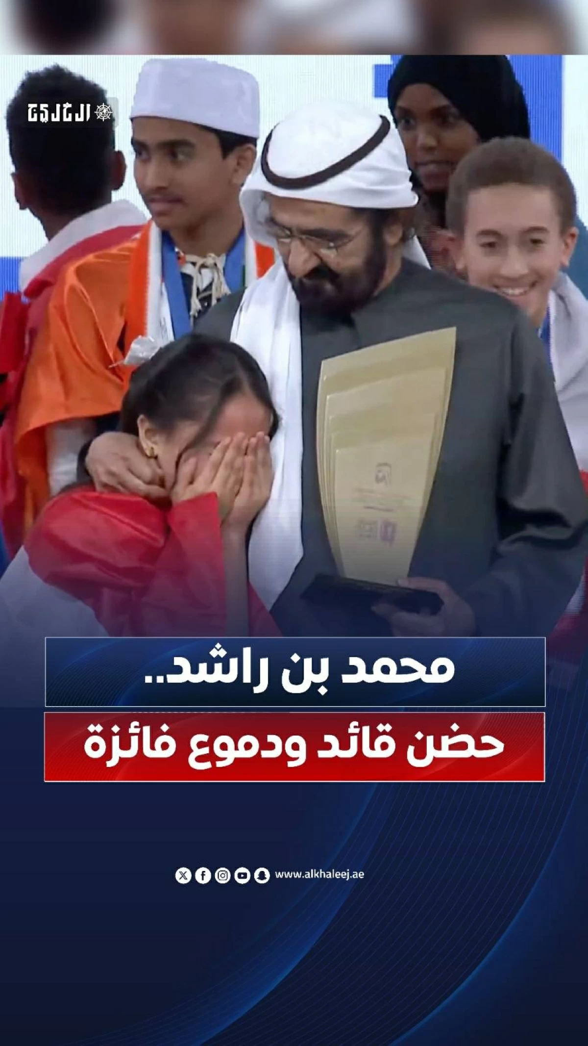 محمد بن راشد في لقطات أبوية مع الفائزين بتحدي القراءة العربي في دورته الـ10