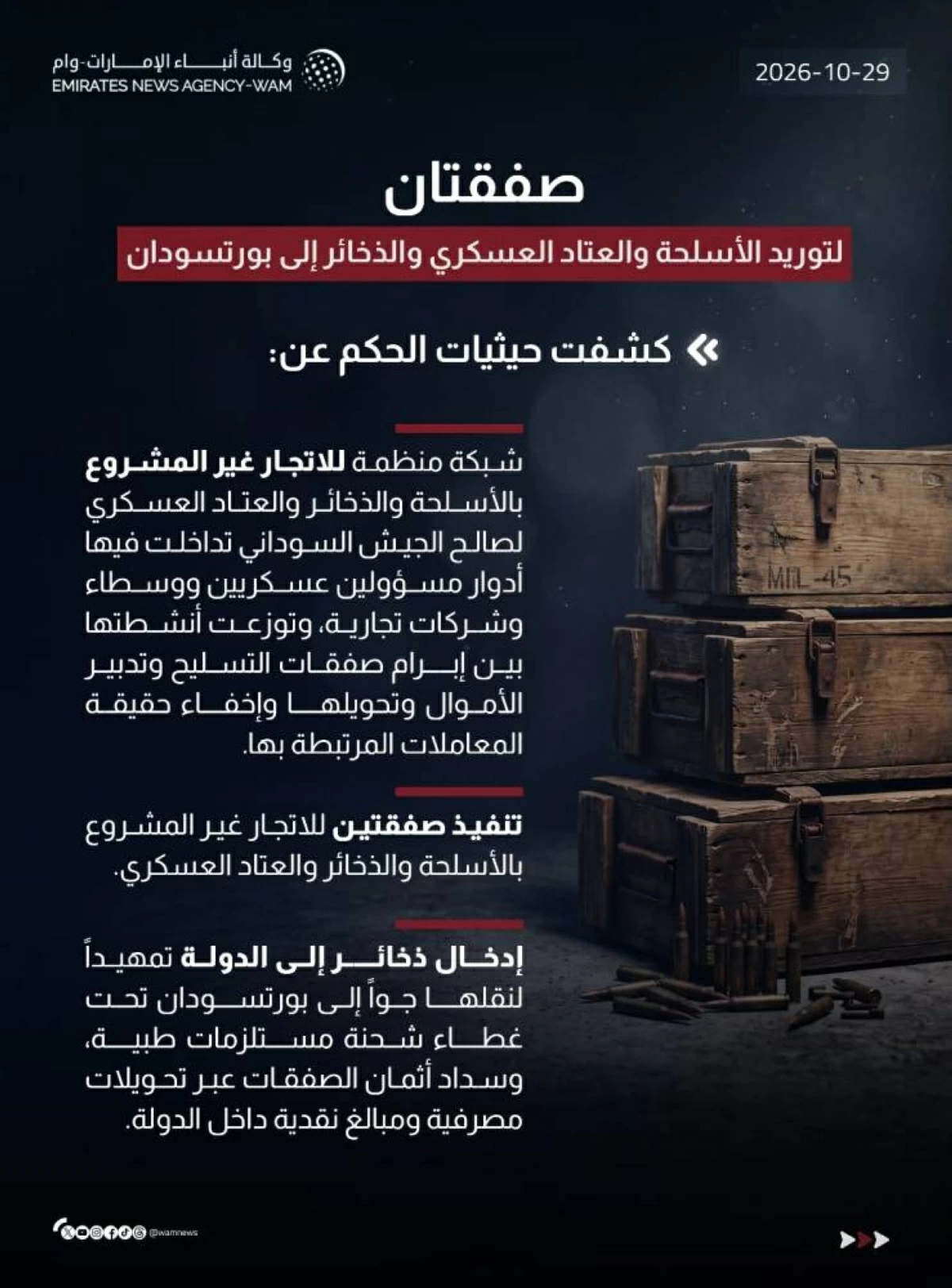 حيثيات الحكم
