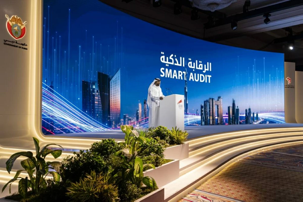 مؤتمر استشراف التدقيق الحكومي يناقش «الرقابة الذكية»