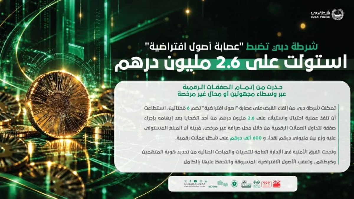 شرطة دبي