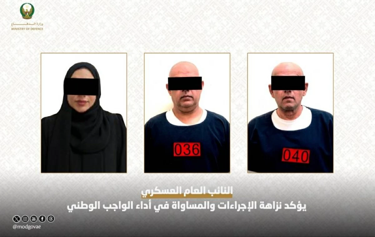 الإمارات.. إحالة متهمين بإساءة استخدام السلطة إلى «الجنايات العسكرية»