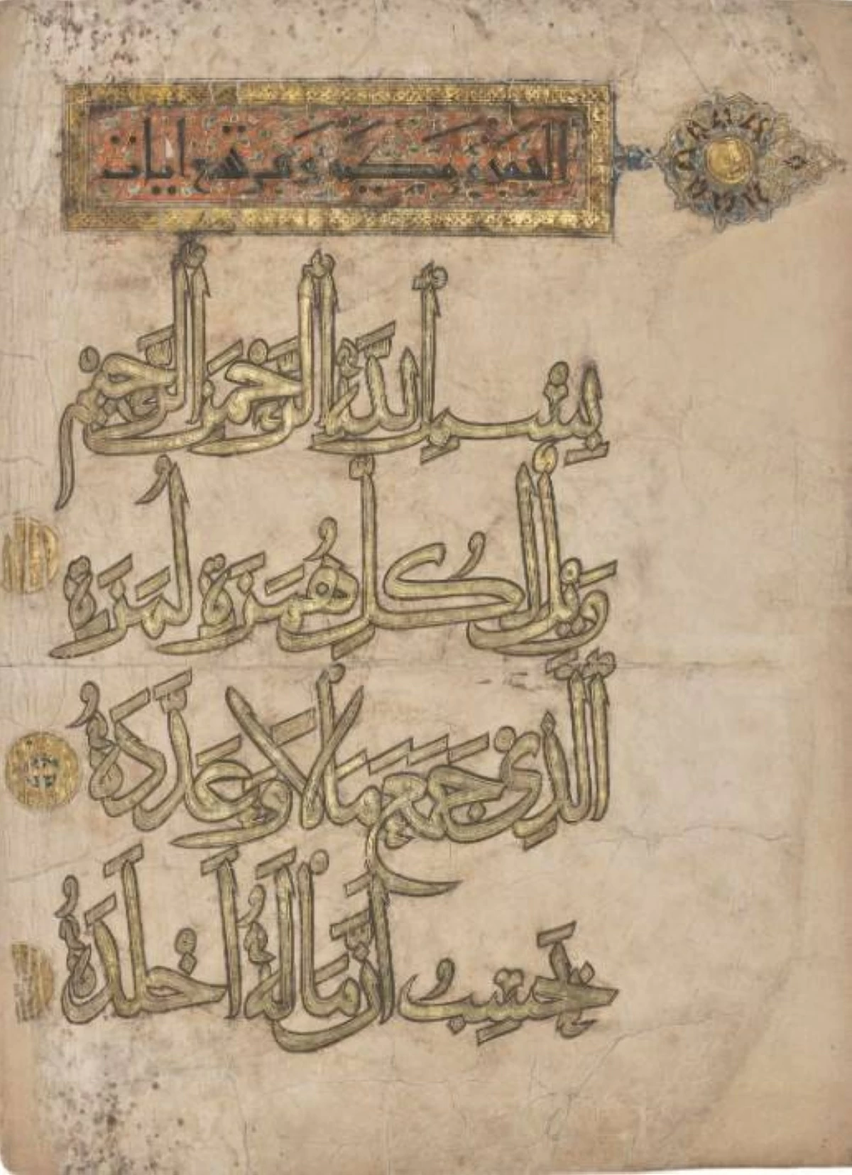 عمرها 700 عام.. عرض صفحة من القرآن مقابل 70 ألف جنيه إسترليني