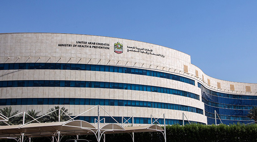 وزارة الصحة