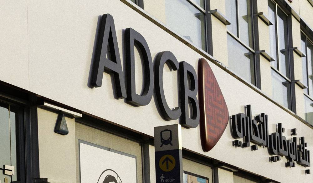 Image:بنك أبوظبي التجاري يسعى لبيع محفظة قروض متعثرة