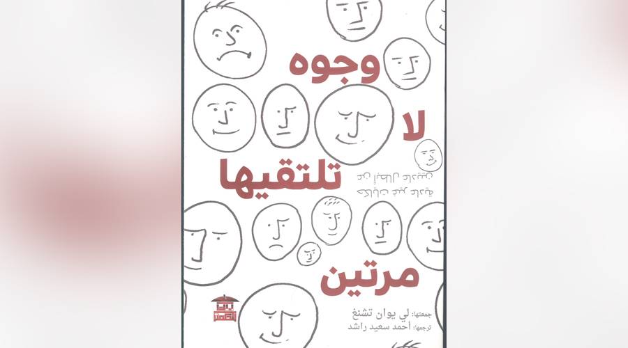 Image:حكايات صينية غير عادية