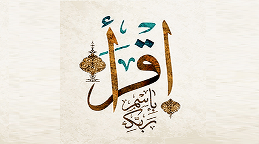 Image:العلم.. دليل المؤمن في الحياة