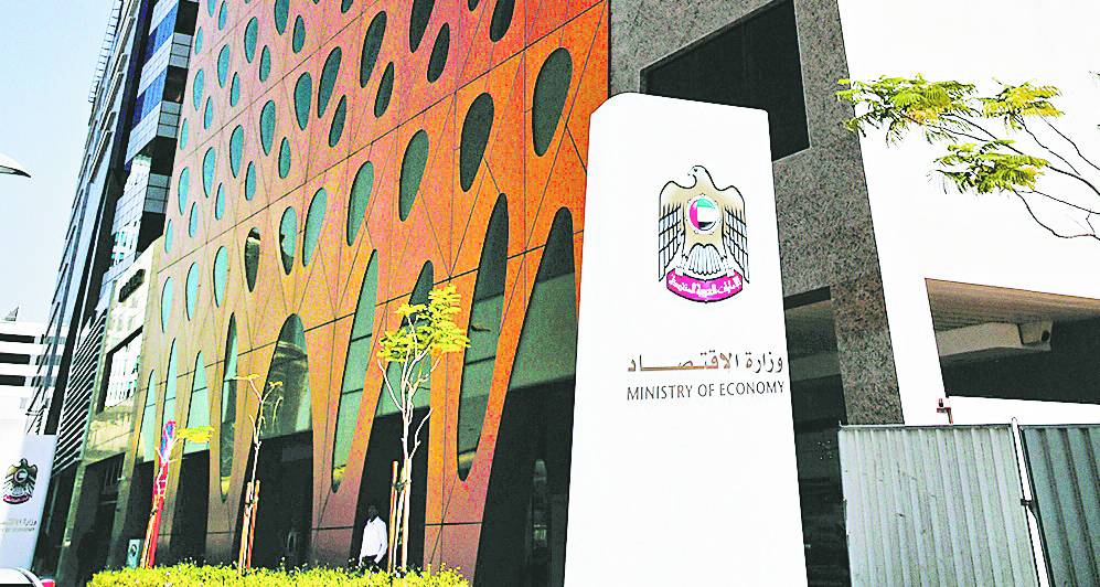 Image:وزارة الاقتصاد: 109 طلبات سحب لـ 150 ألف سلعة في الإمارات 2022