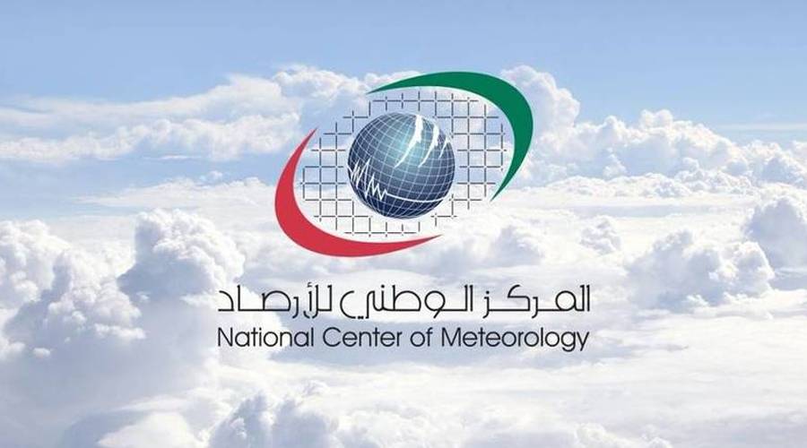 Image:«الأرصاد» يتوقع سقوط أمطار خفيفة من اليوم وحتى الأربعاء