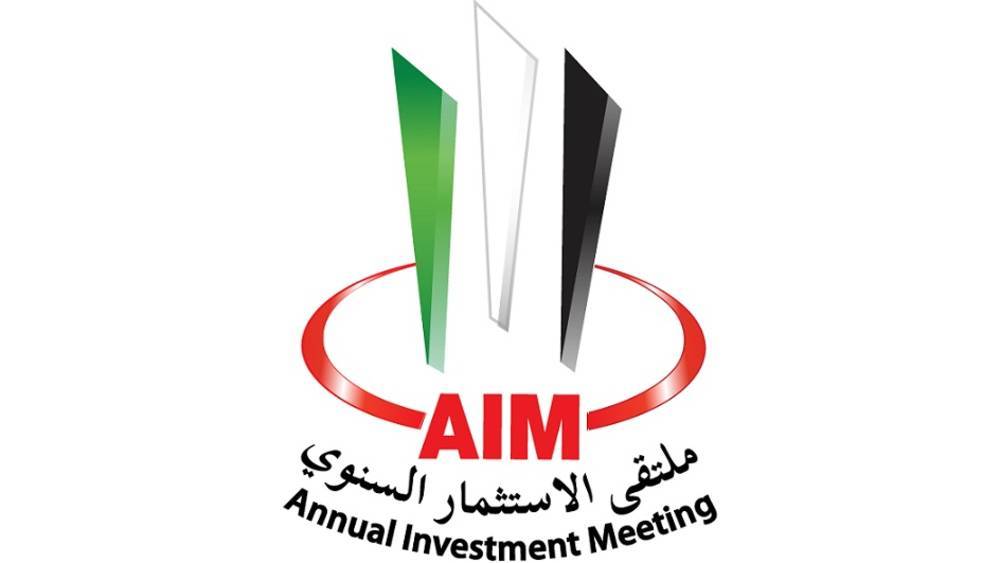 Image:ملتقى «الاستثمار السنوي 2023» يبحث فرص تعزيز الاستثمار الأجنبي والنمو الاقتصادي