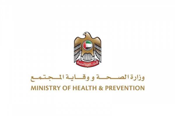 جائزة عالمية لوزارة «الصحة الإماراتية» عن أفضل تطبيق ذكي