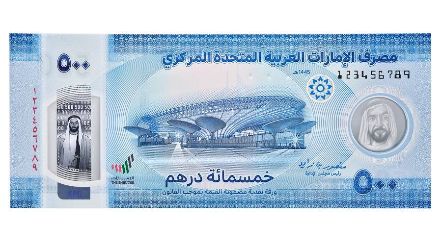ورقة نقدية جديدة من فئة الـ 500 درهم بتصاميم تعكس ريادة الإمارات في الاستدامة