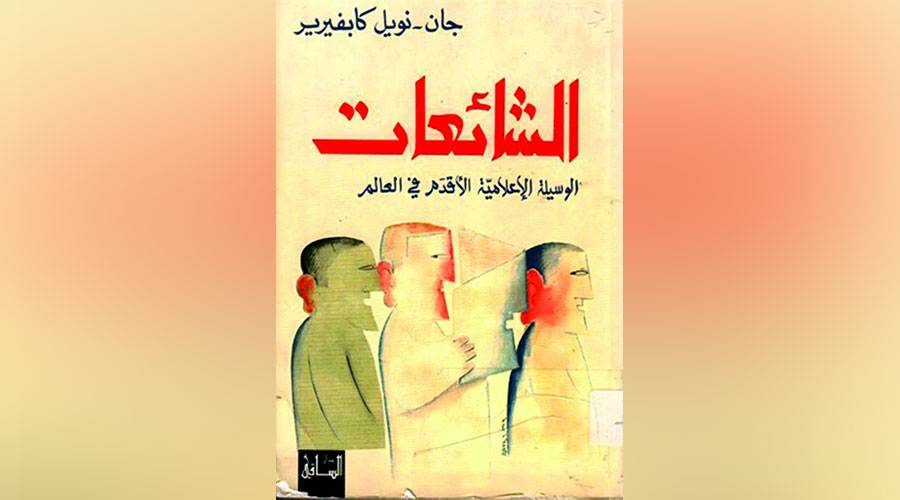 غلاف الكتاب