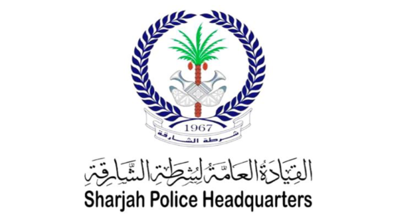 شرطة الشارقة تطلق حملة «مقتنياتك مسؤوليتك»