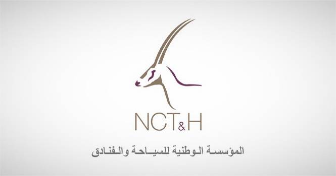 الوطنية للسياحة والفنادق