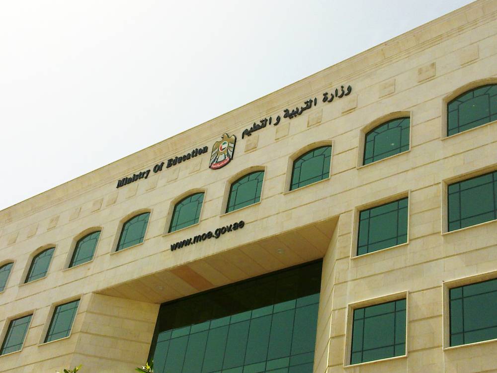«التربية» تعلن نتائج الفصل الدراسي الثاني غداً «التربية» تعلن نتائج الفصل الدراسي الثاني غداً
