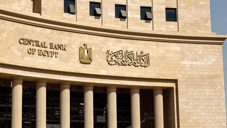 لأول مرة منذ 5 سنوات.. «المركزي المصري» يخفض أسعار الفائدة لأول مرة منذ 5 سنوات.. «المركزي المصري» يخفض أسعار الفائدة