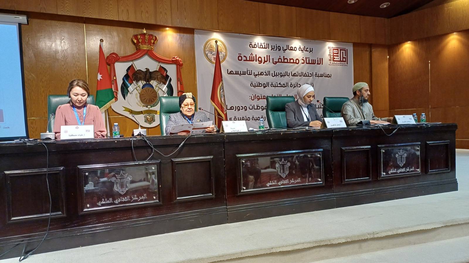 45 باحثاً في مؤتمر المكتبات الوطنية بالأردن