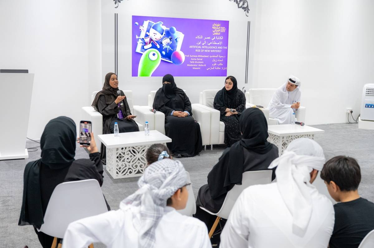 المشاركون في الجلسة