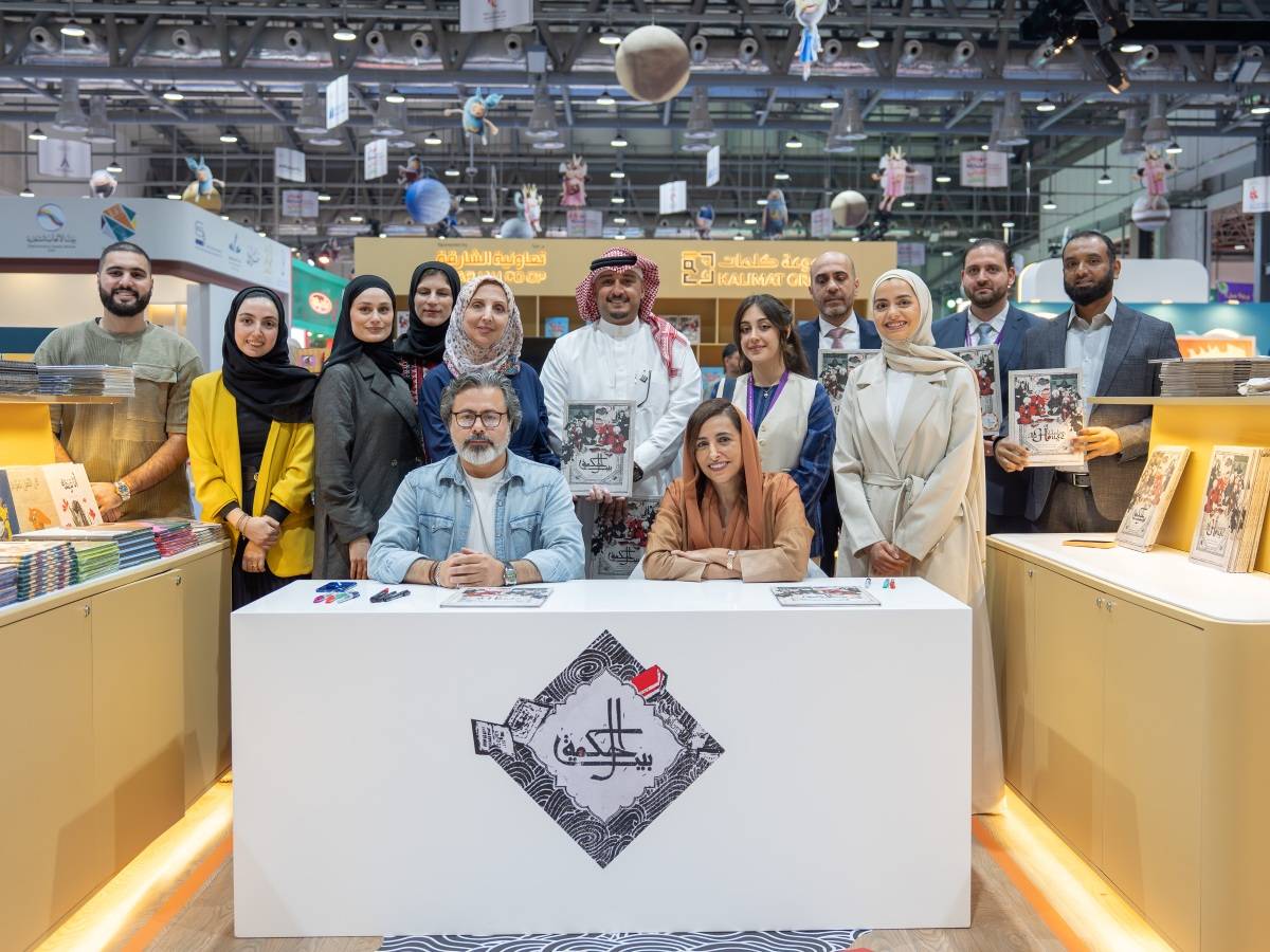 بدور القاسمي تحتفل بتوقيع الكتاب