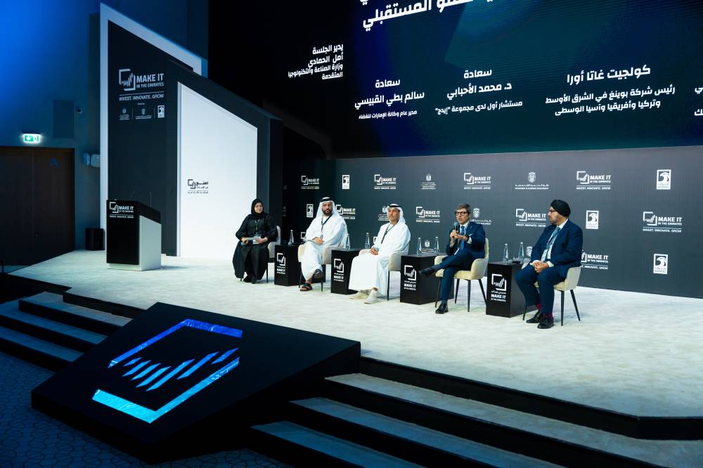 جانب من جلسات «اصنع في الإمارات»
