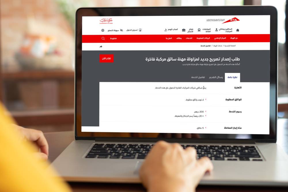 «طرق دبي» تدمج خدمات ترخيص السائقين من 33 إلى 15 خدمة