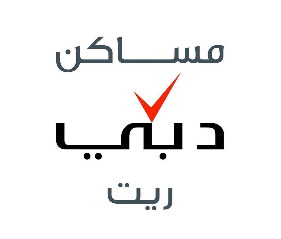 \"دبي القابضة\" ترفع حجم طرح \"مساكن دبي ريت\" إلى 15%