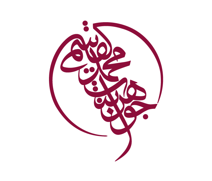 الشيخة جواهر تُعزي السيدة الجليلة