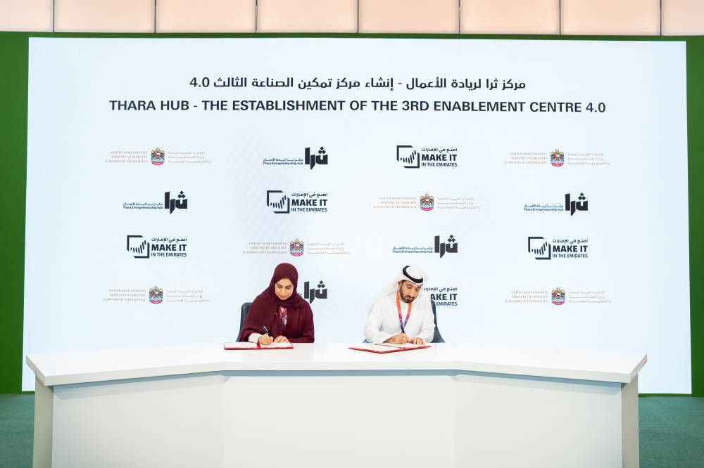 خلال توقيع الاتفاقية
