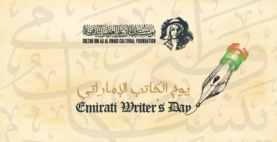 100 كاتب إماراتي يوقّعون كتبهم في «العويس الثقافية»