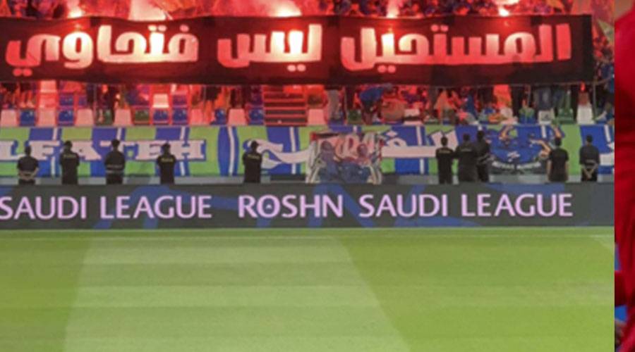 احتفالية جمهور الفتح