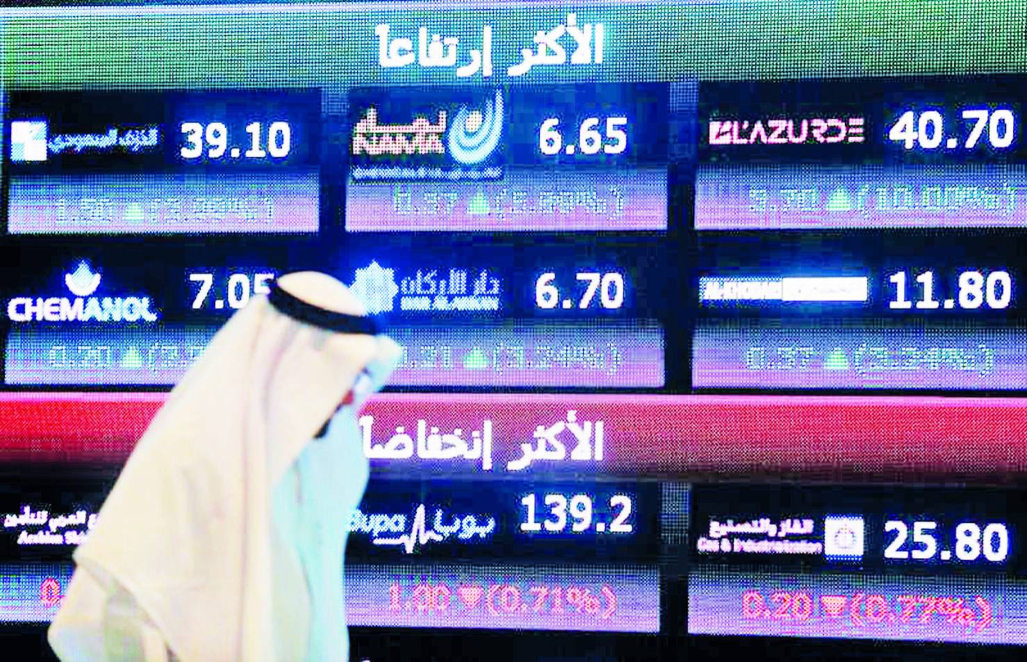 متعامل في البورصة السعودية (أرشيفية)