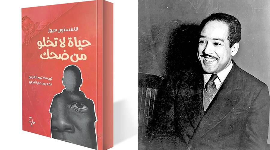 لانغستون هيوز