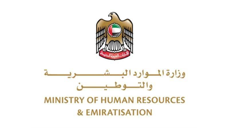 الموارد البشرية