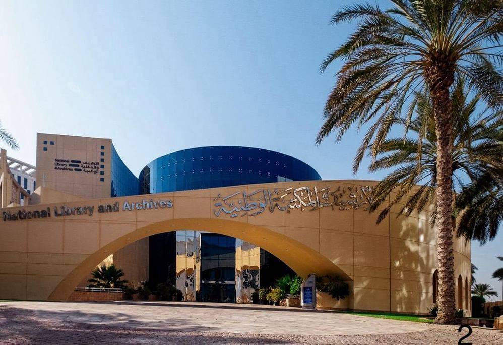 الأرشيف والمكتبة الوطنية.. مركز إشعاع ثقافي وصرح يحفظ الذاكرة