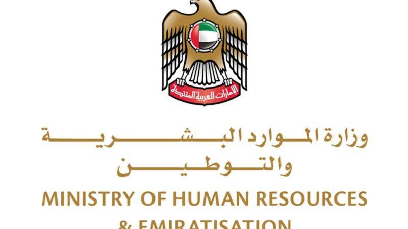 الموارد البشرية الموارد البشرية