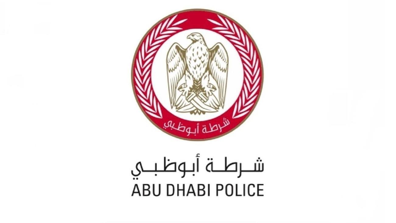 شرطة أبوظبي شرطة أبوظبي