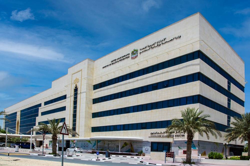 وزارة الصحة ووقاية المجتمع