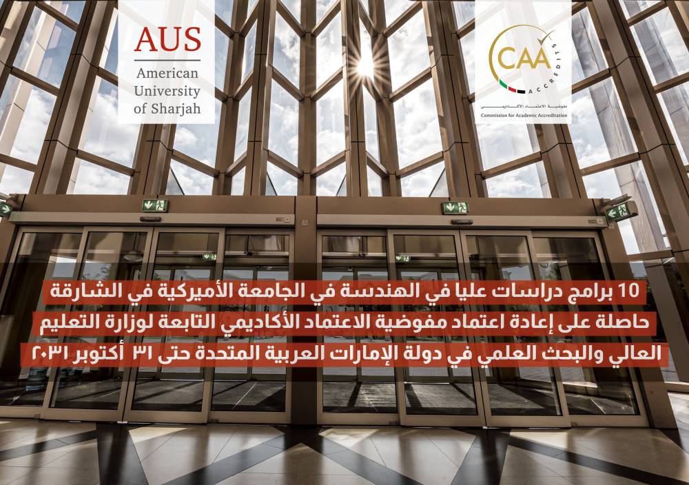 تجديد الاعتماد
