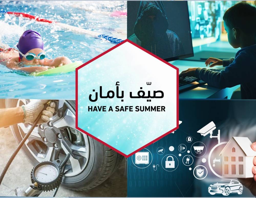 صيف بأمان
