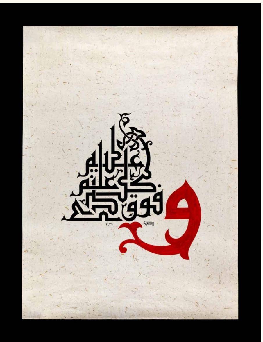 اللوحة