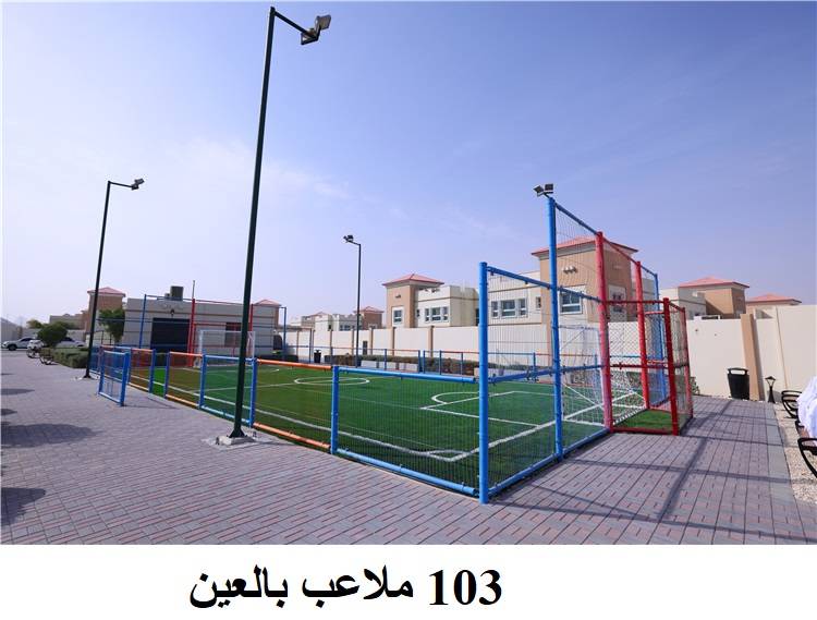 ملاعب بالعين