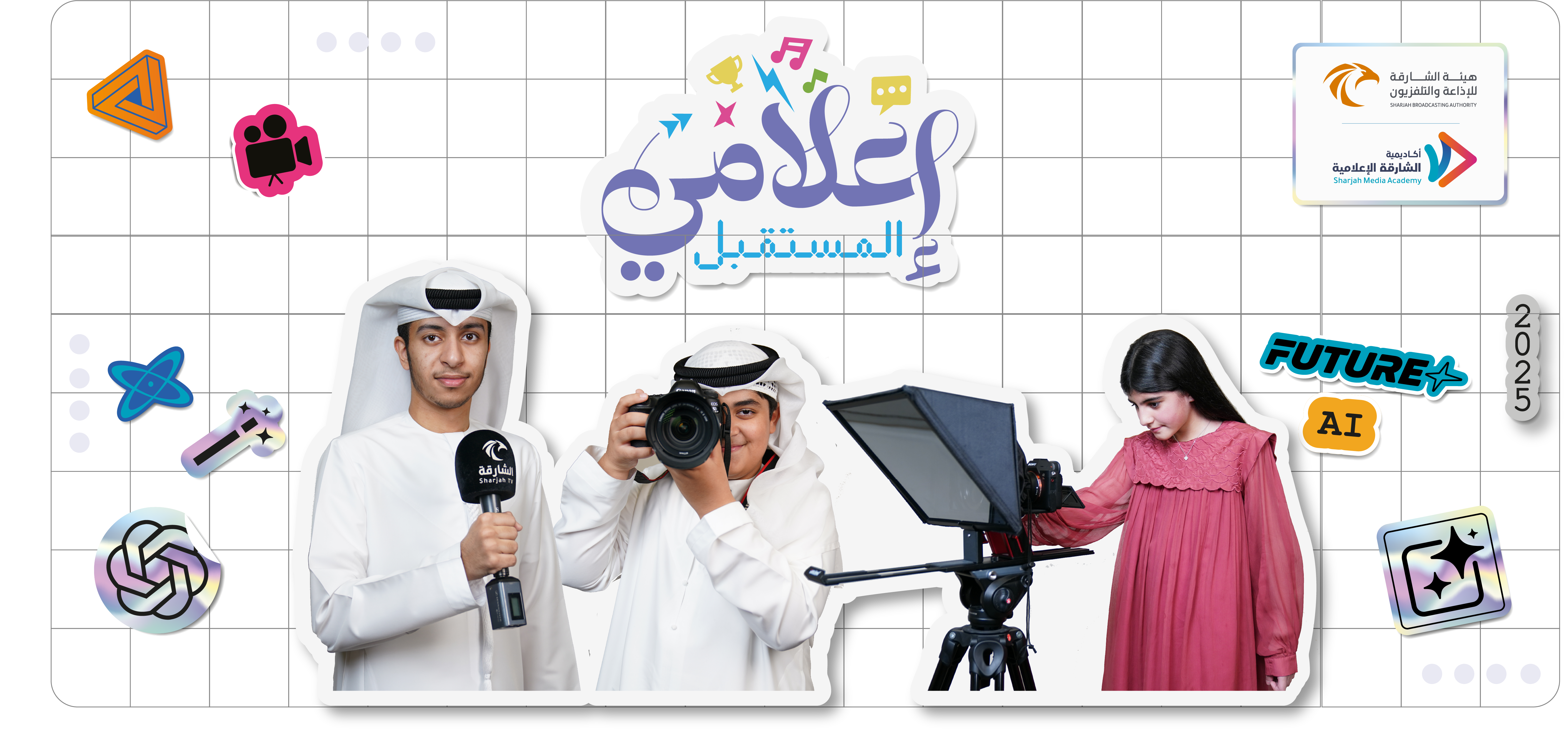 البرنامج يقدم للمنتسبين مستجدات العمل الإعلامي البرنامج يقدم للمنتسبين مستجدات العمل الإعلامي