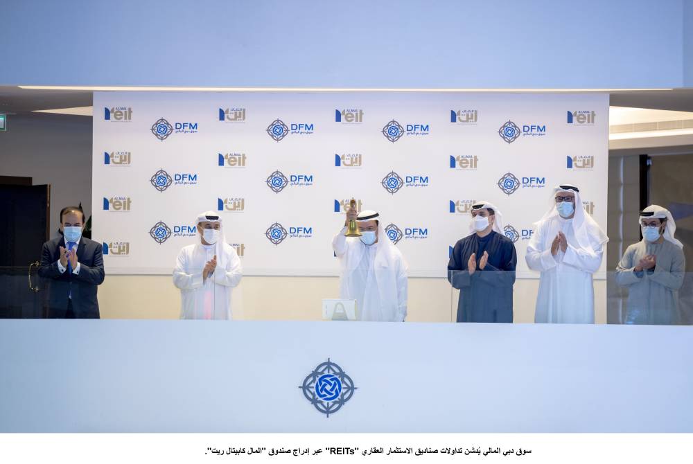 «المال كابيتال ريت» يستهدف جمع 242 مليون درهم في طرح عام إضافي «المال كابيتال ريت» يستهدف جمع 242 مليون درهم في طرح عام إضافي