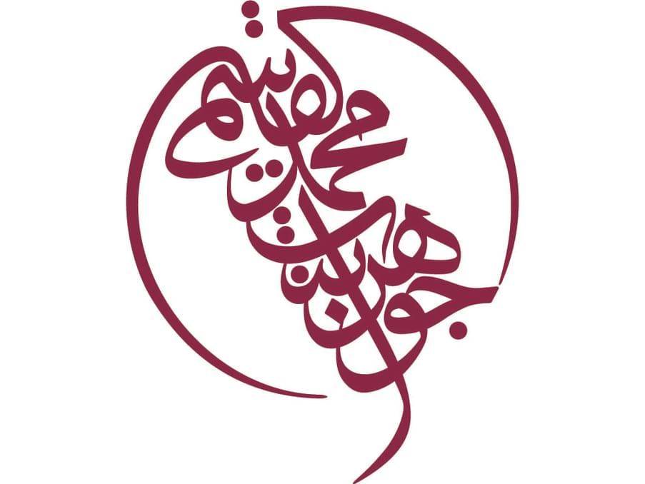 جواهر القاسمي تصدر قرارين بتعيين قيادات جديدة في مجموعة الشارقة لخدمات الضيافة