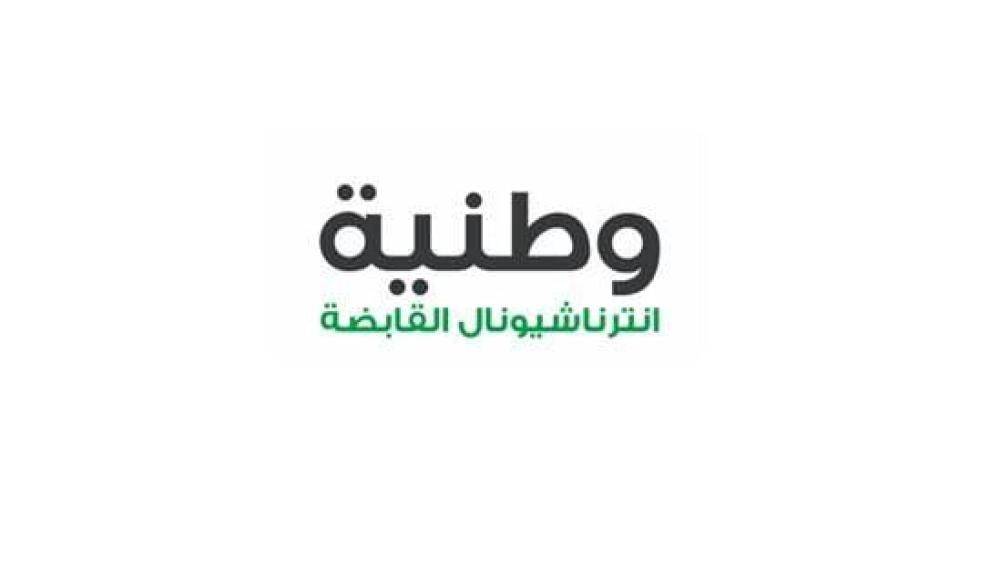 5.43 ملايين درهم أرباح «وطنية إنترناشيونال»