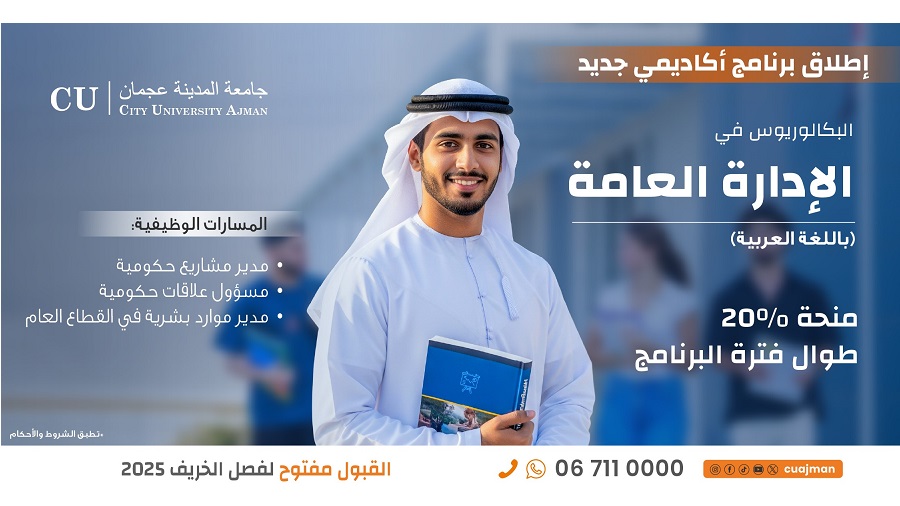 ajman