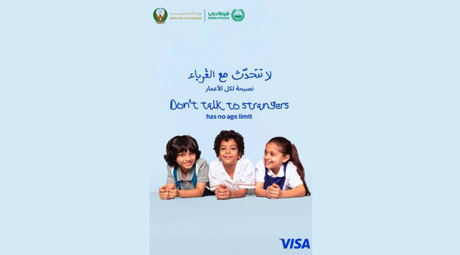 «الداخلية» تطلق حملة لمكافحة الاحتيال والجرائم الإلكترونية