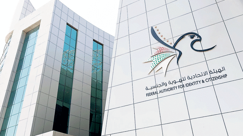 الإمارات.. جميع معاملات الأسرة المقيمة بطلب واحد 