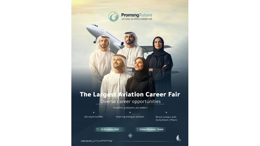 «الطيران المدني» تنظم أول معرض توظيف شامل بمشاركة 18 جهة حكومية 